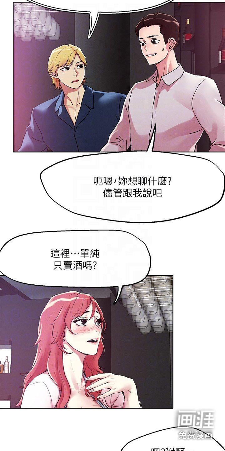第53章：聊聊