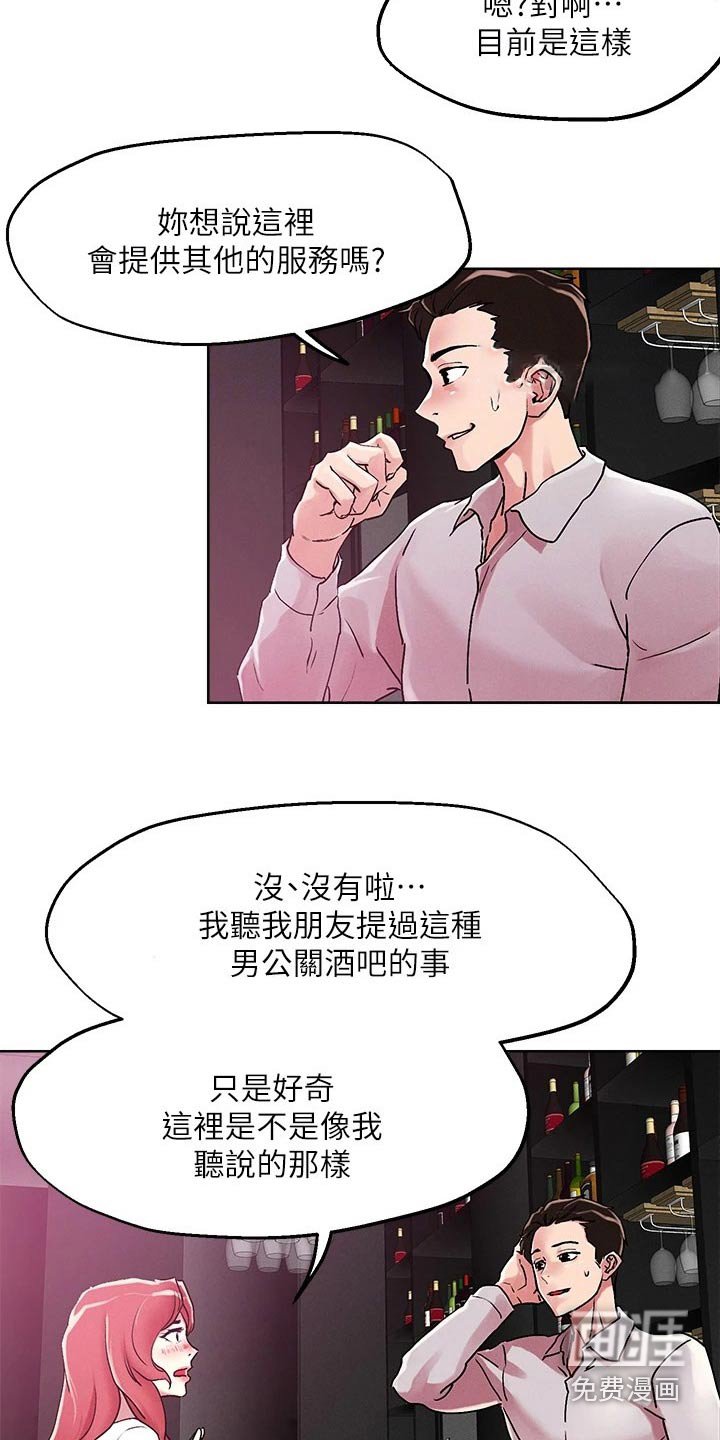 第53章：聊聊