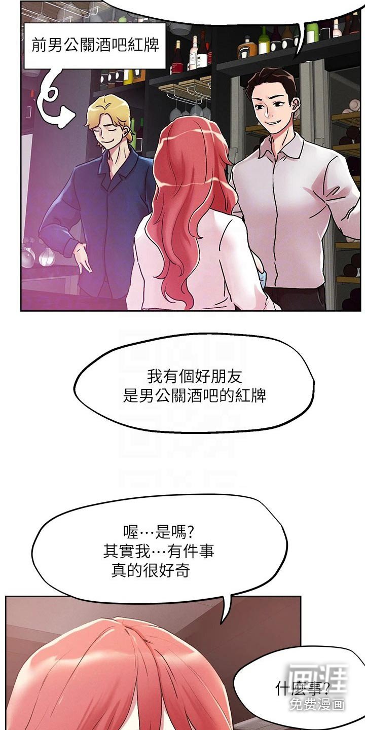第53章：聊聊