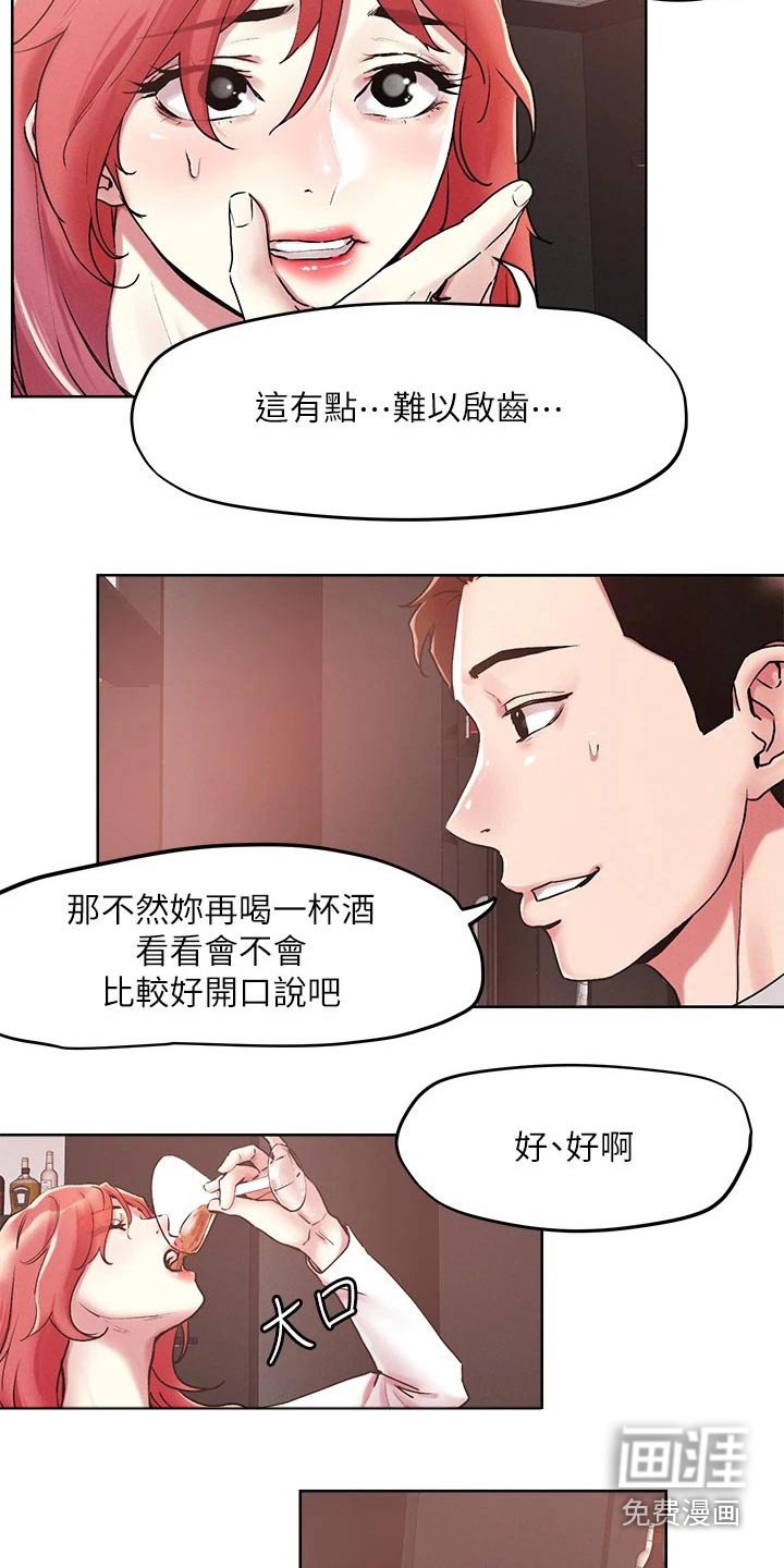 第53章：聊聊