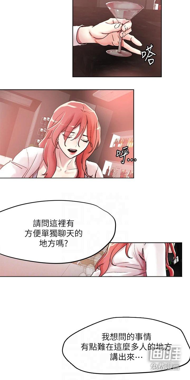 第53章：聊聊