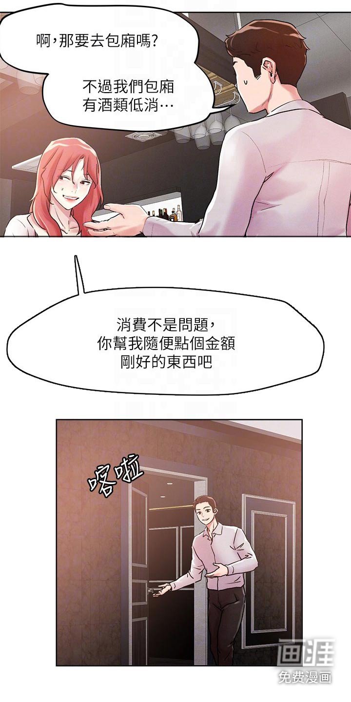 第53章：聊聊