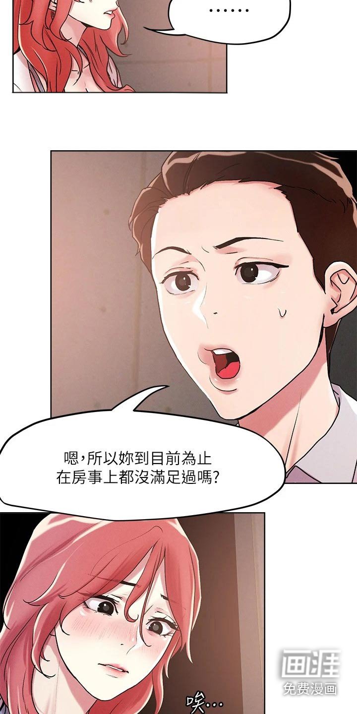 第53章：聊聊