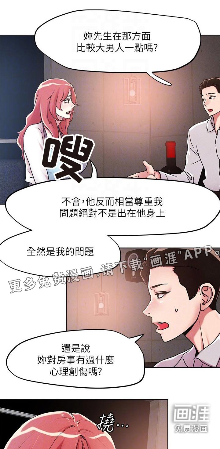 第54章：帮助