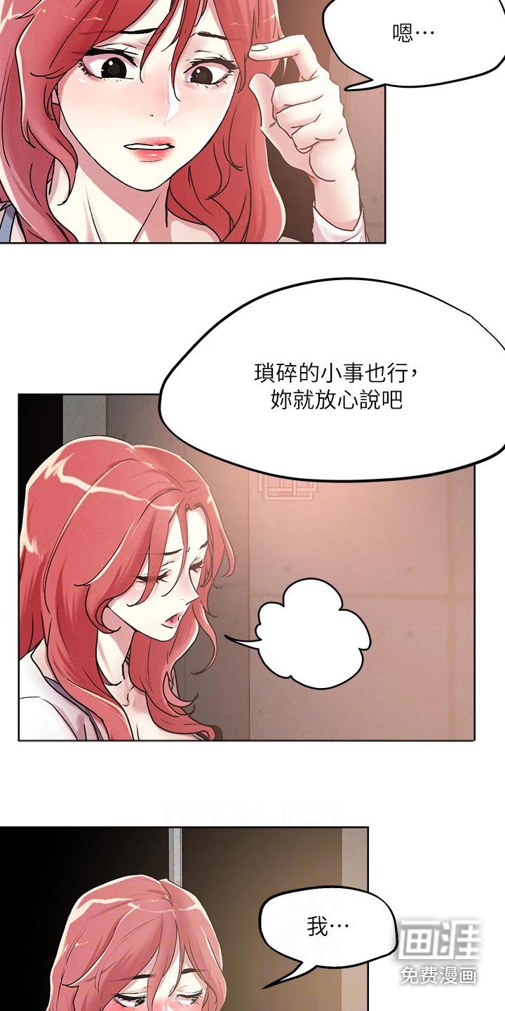 第54章：帮助