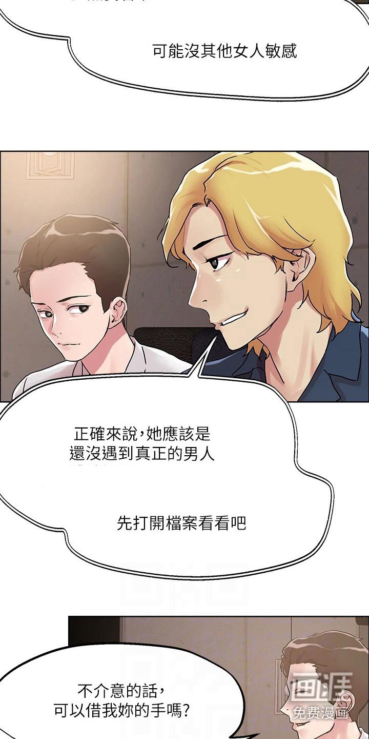 第54章：帮助