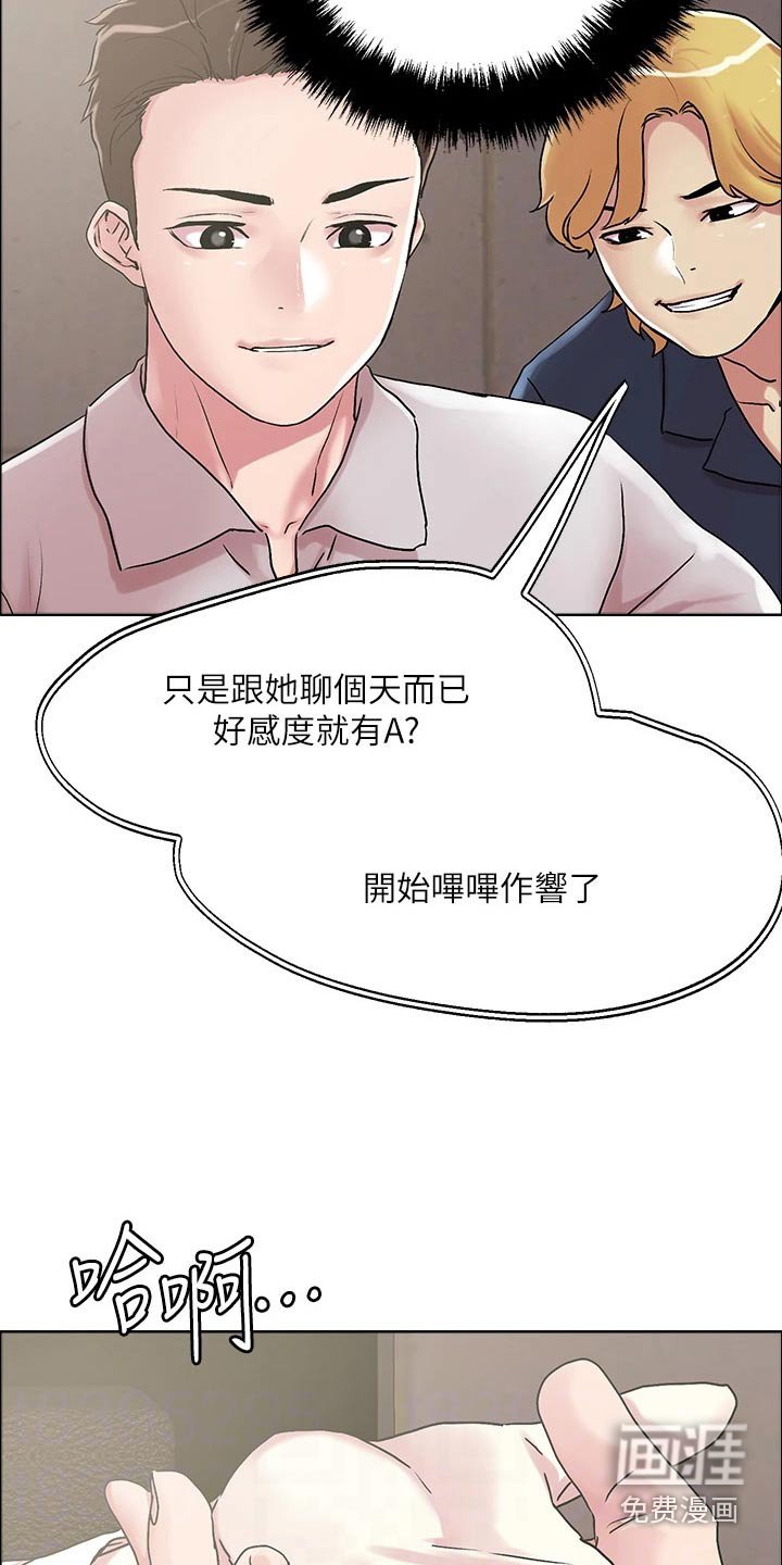 第54章：帮助
