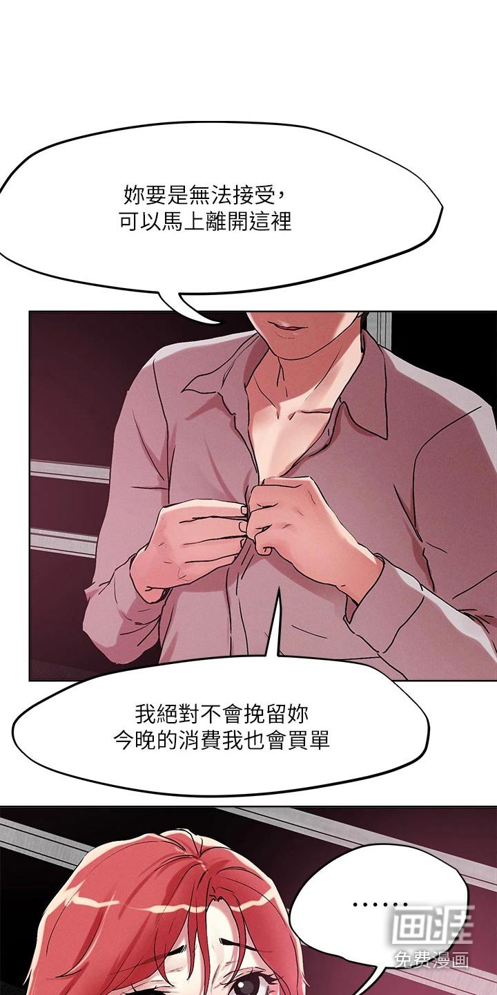 第54章：帮助