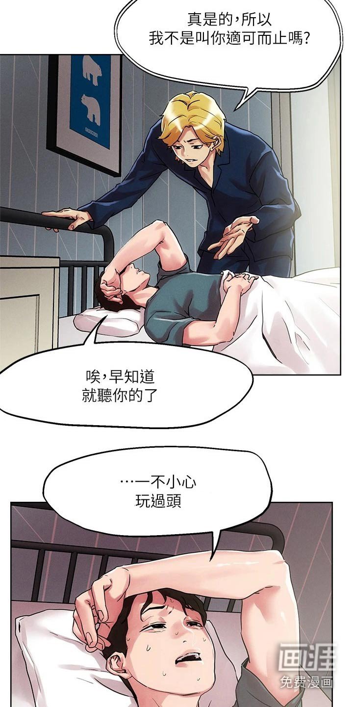 第55章：虚弱
