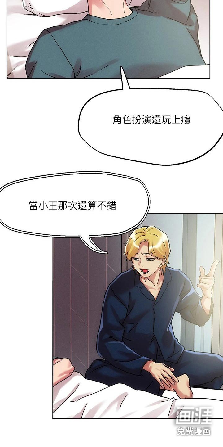 第55章：虚弱