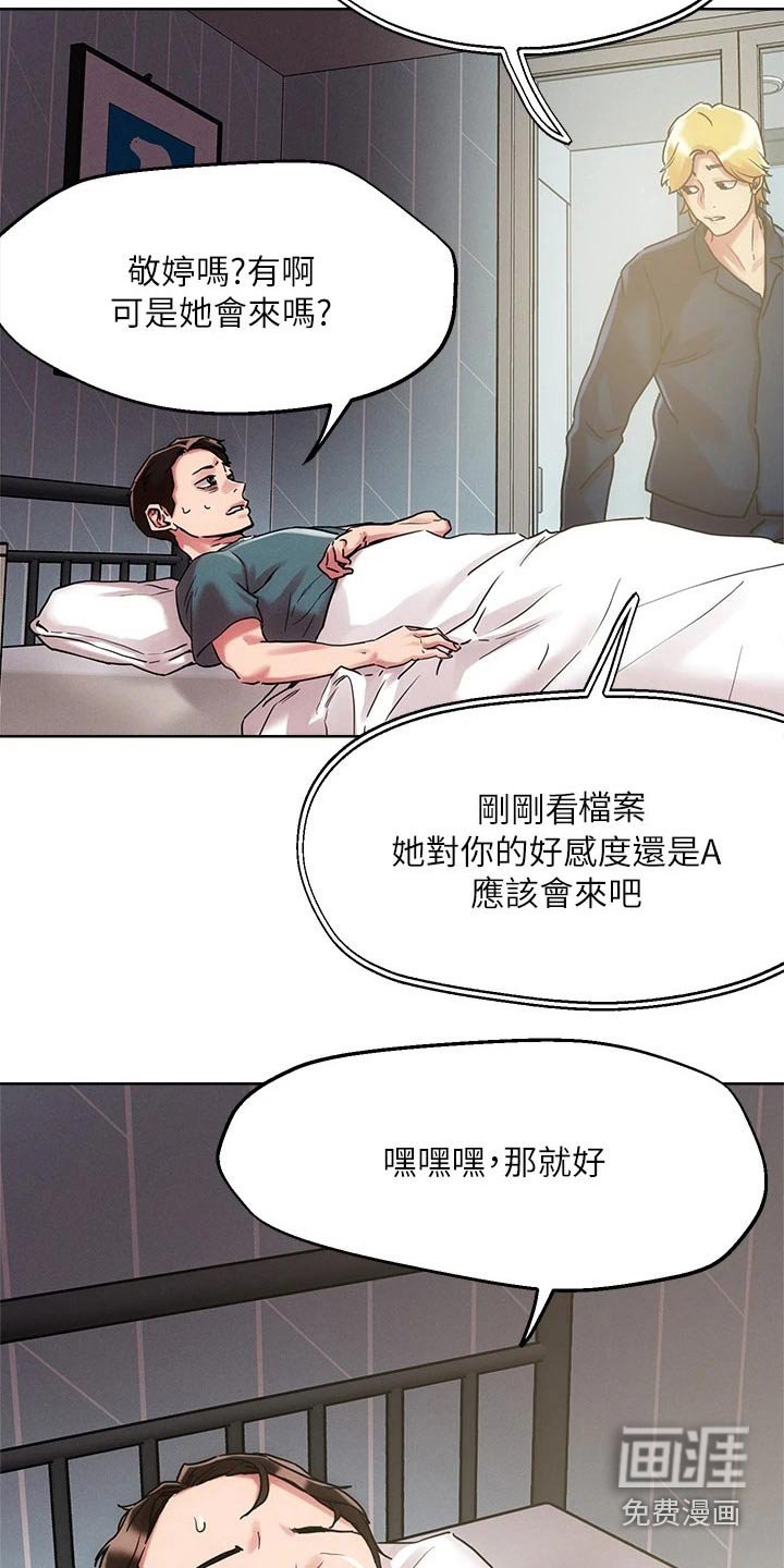 第55章：虚弱