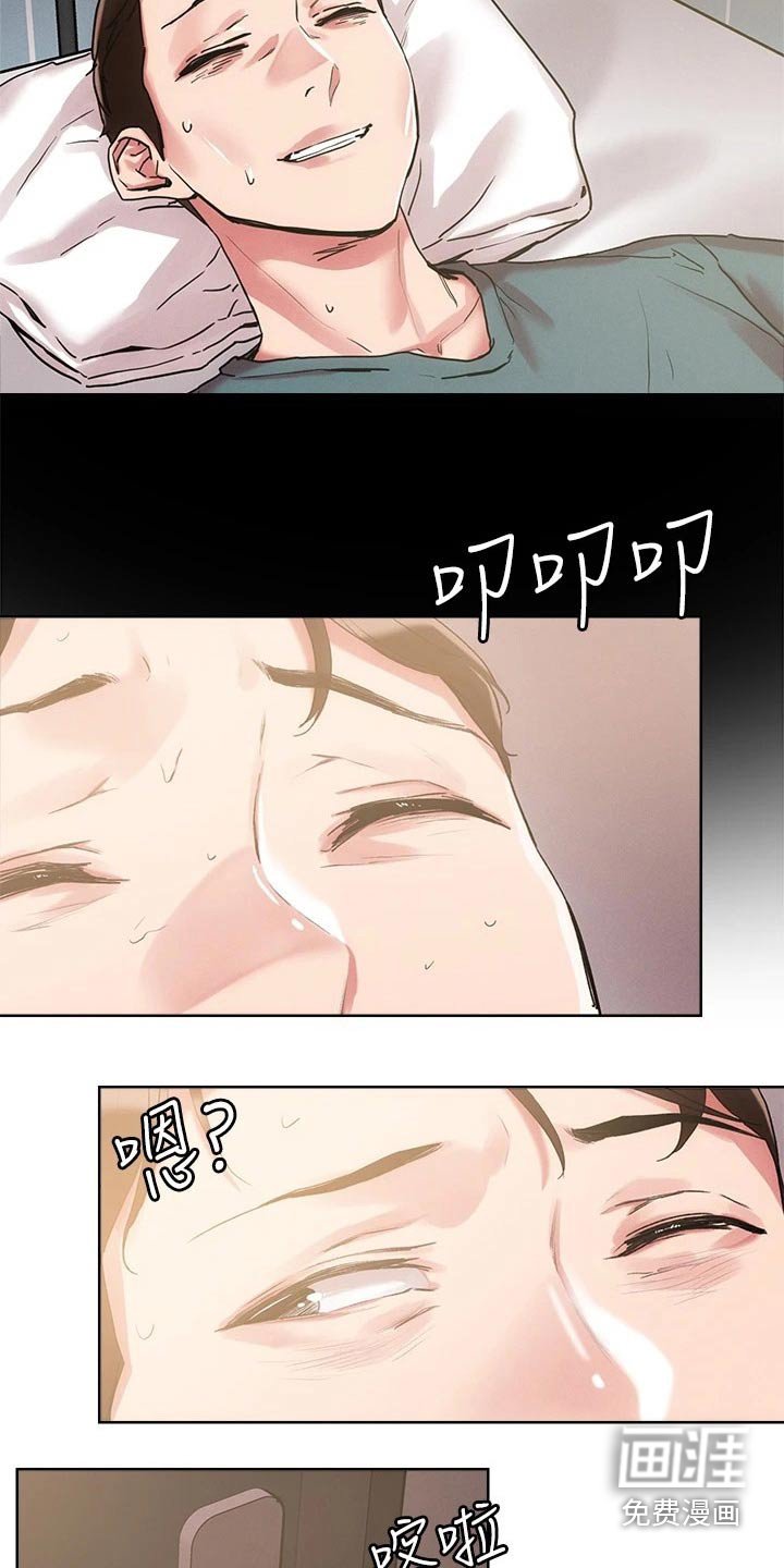 第55章：虚弱