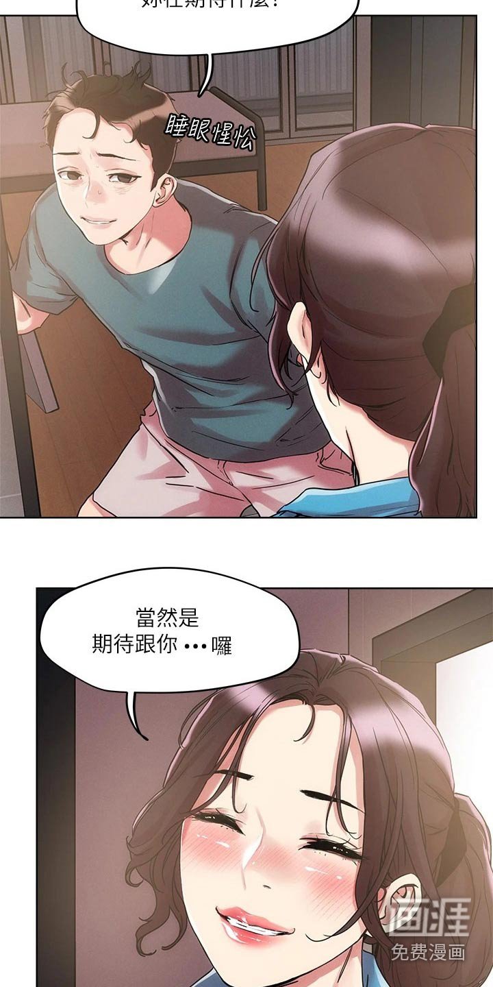 第55章：虚弱