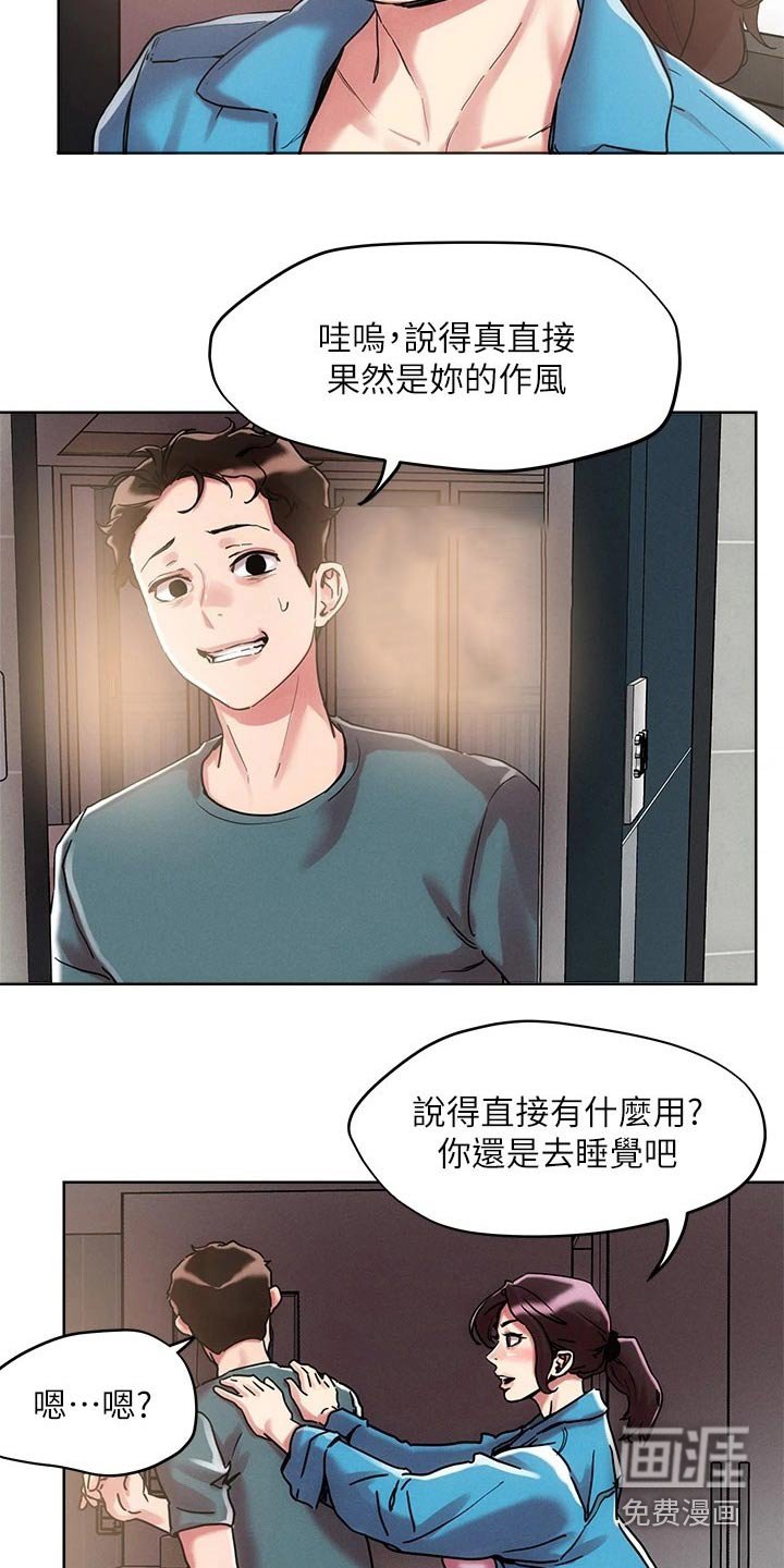 第55章：虚弱