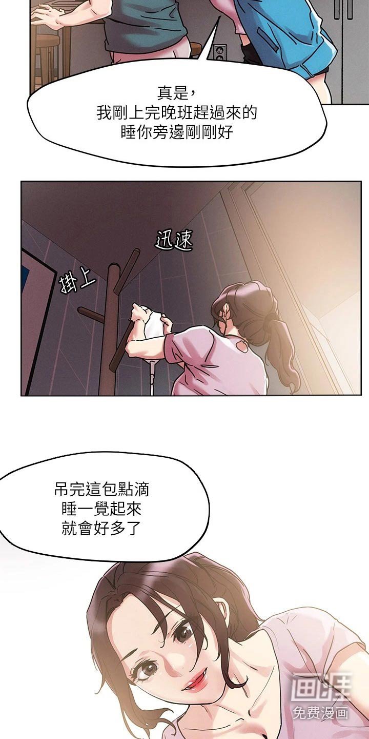 第55章：虚弱