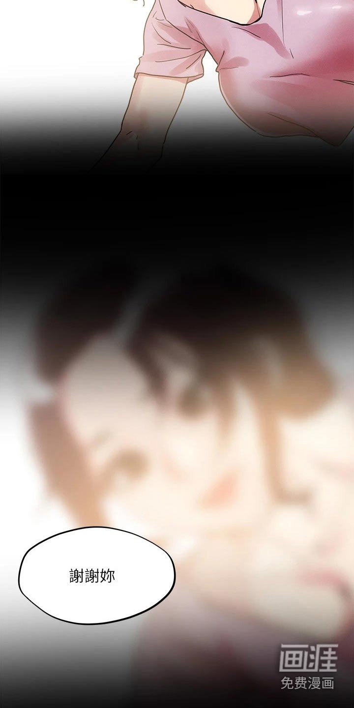 第55章：虚弱