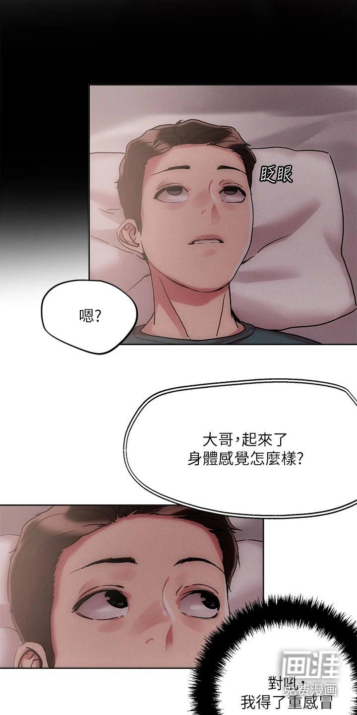 第55章：虚弱