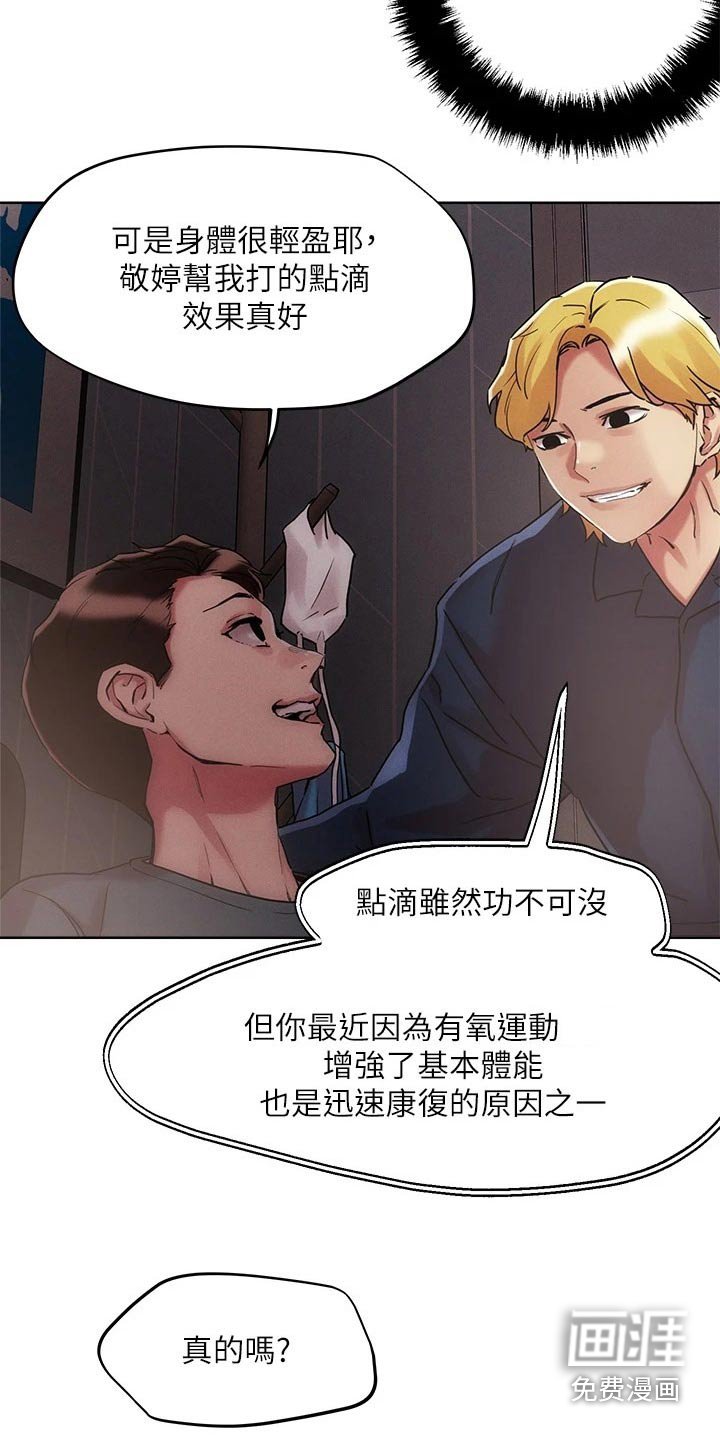 第55章：虚弱