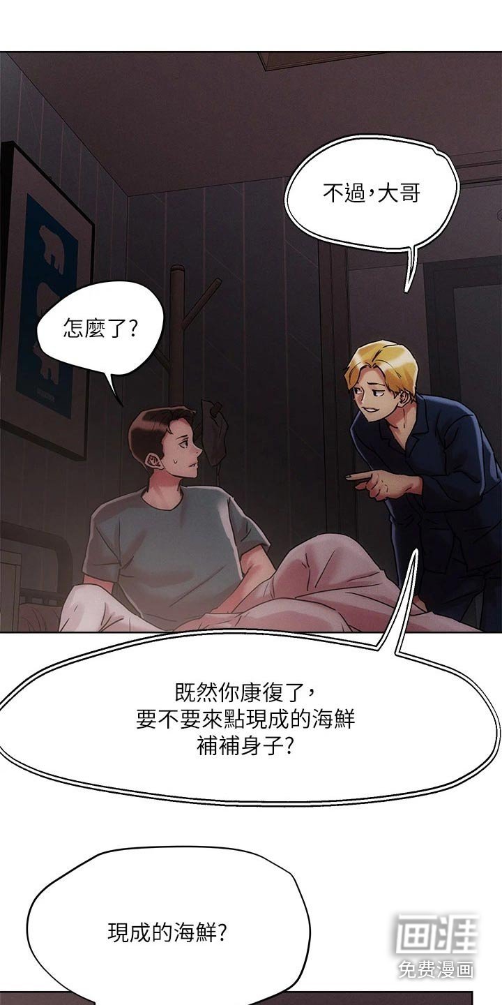 第55章：虚弱