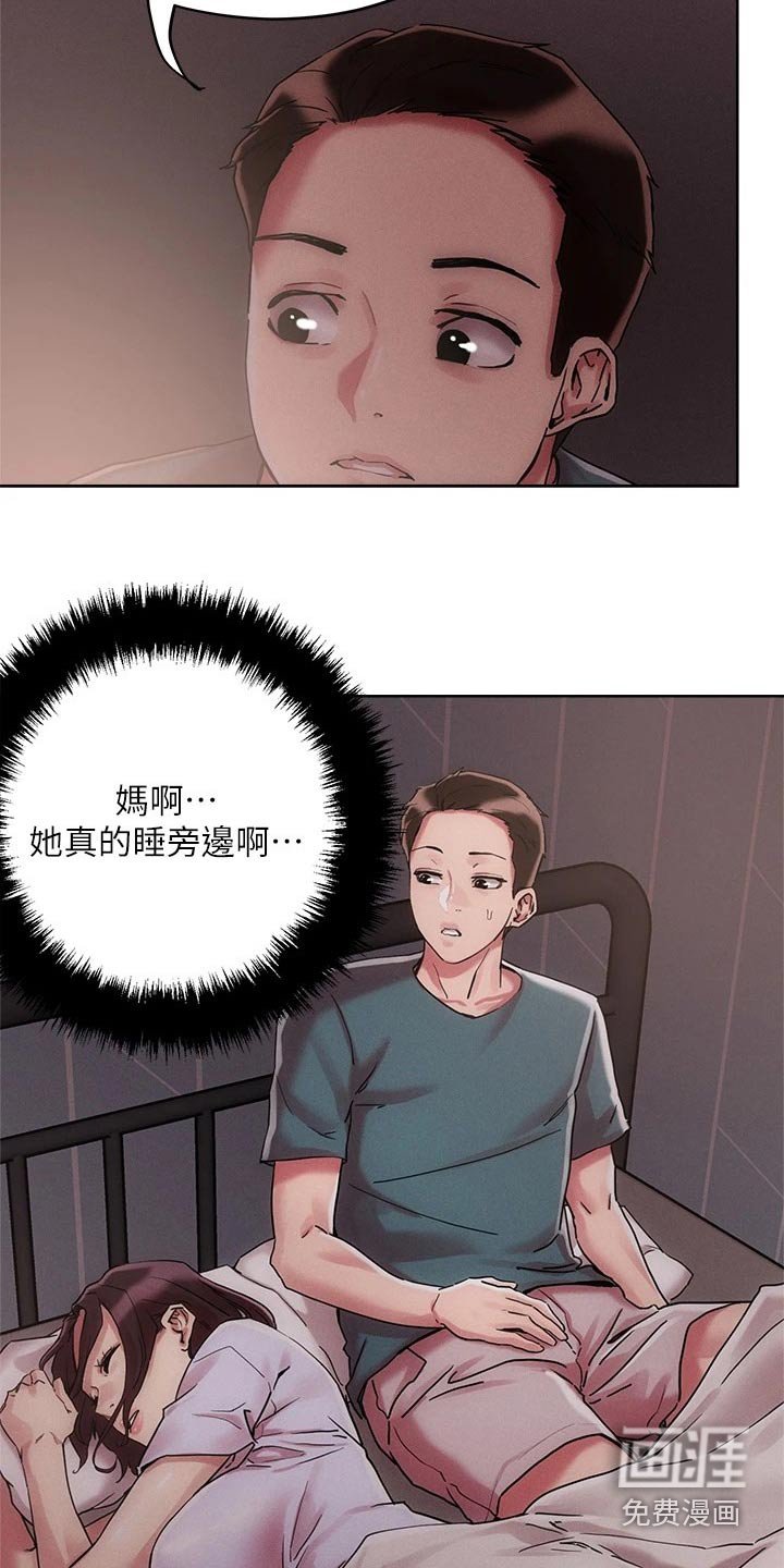 第55章：虚弱