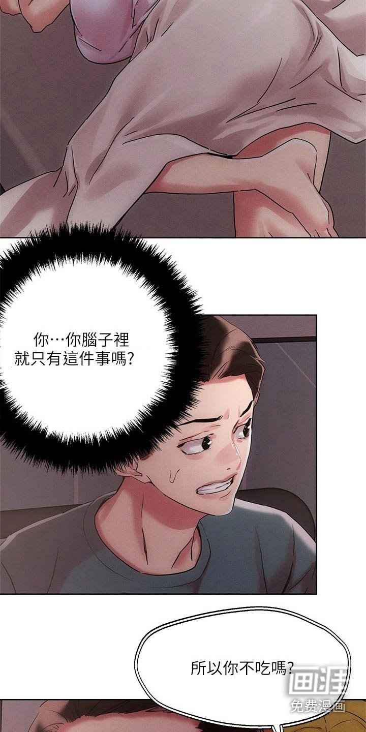 第55章：虚弱