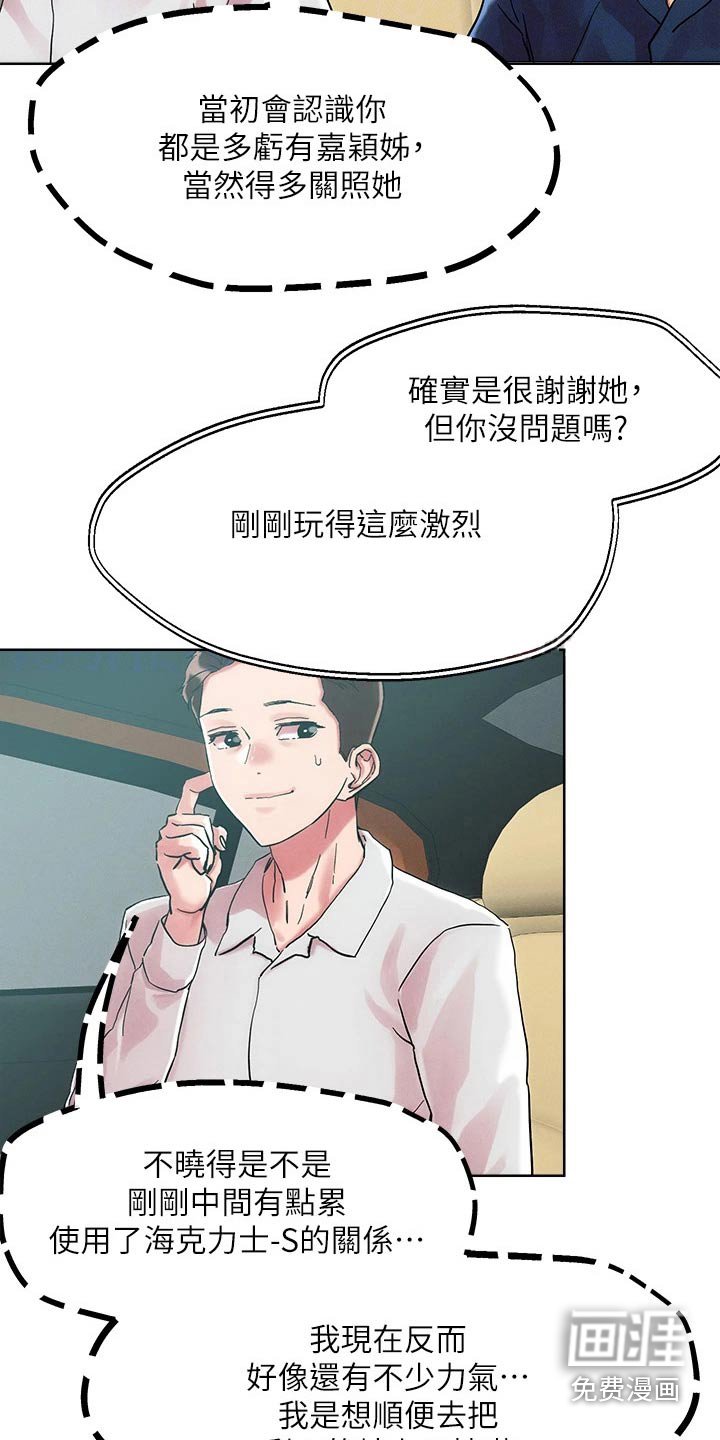 第56章：中介