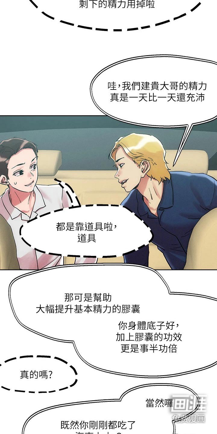第56章：中介