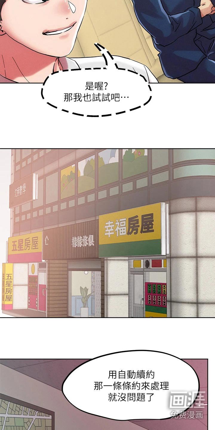 第56章：中介