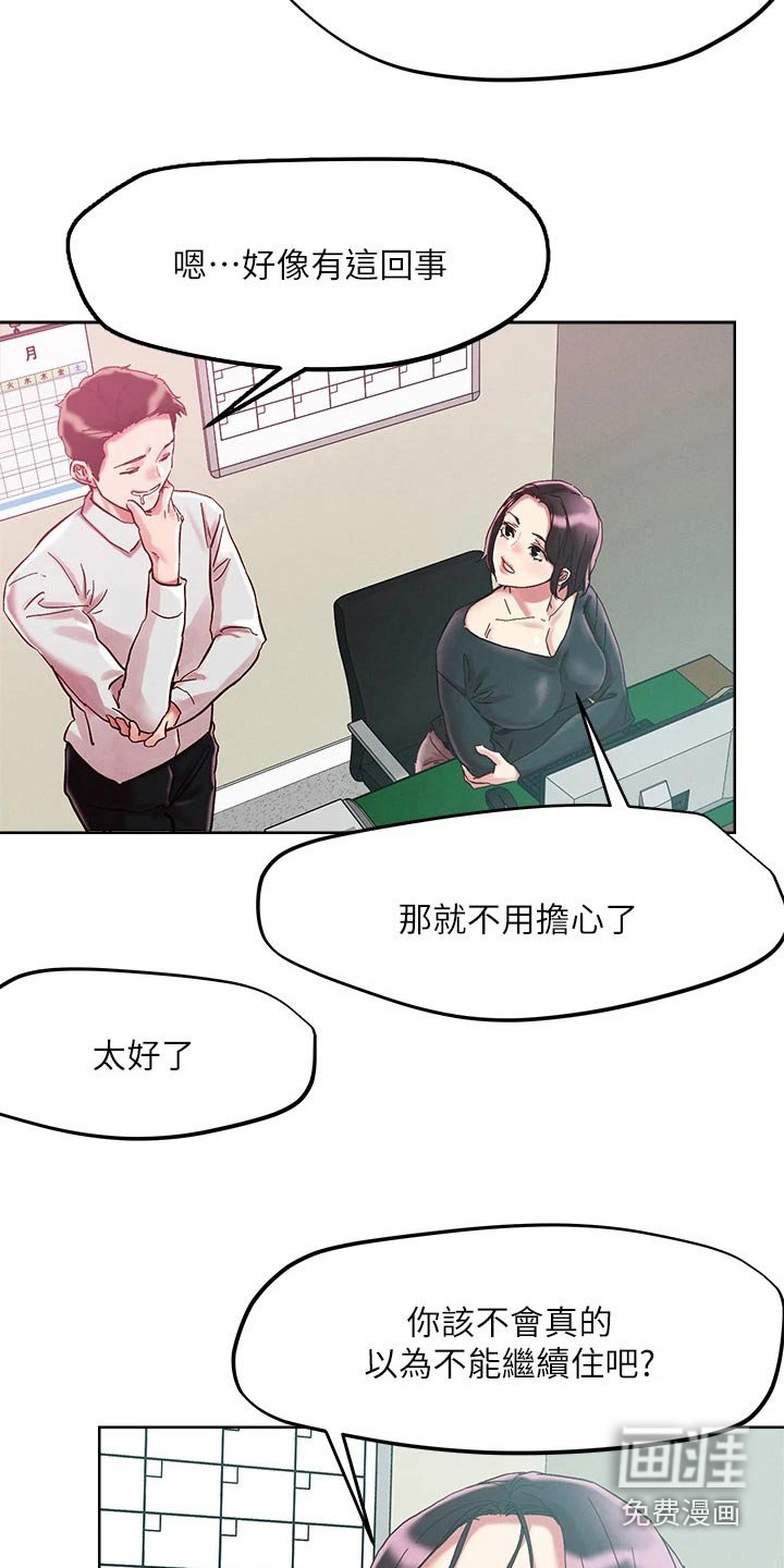 第56章：中介