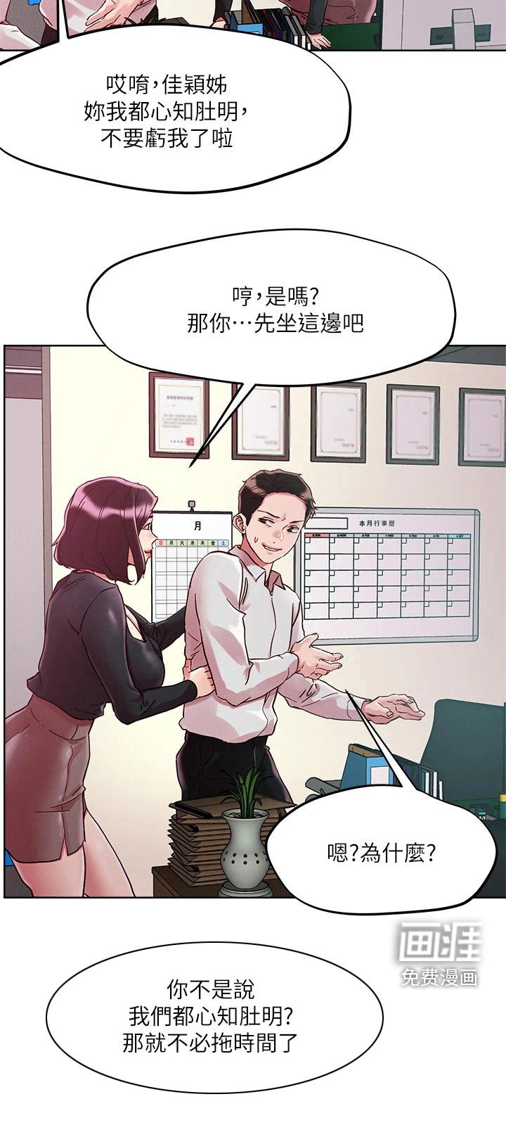 第56章：中介