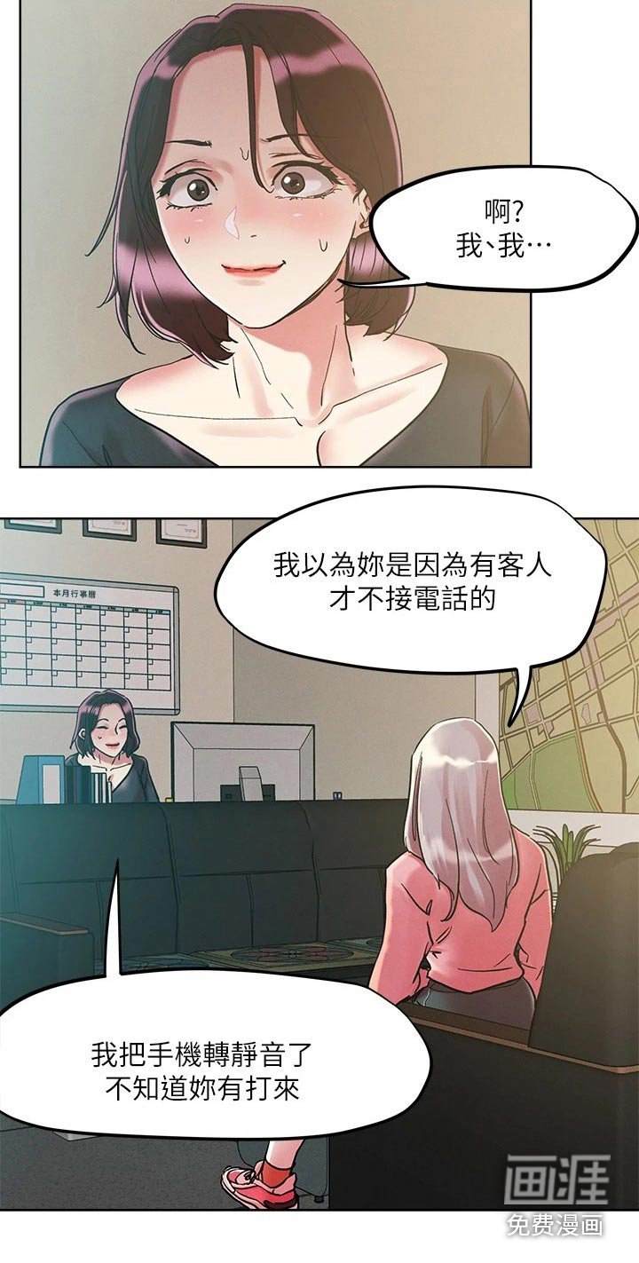 第57章：哪里不舒服