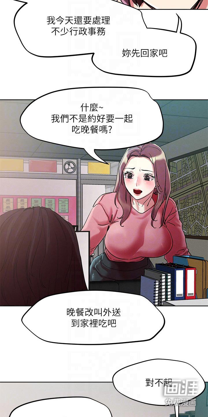 第57章：哪里不舒服