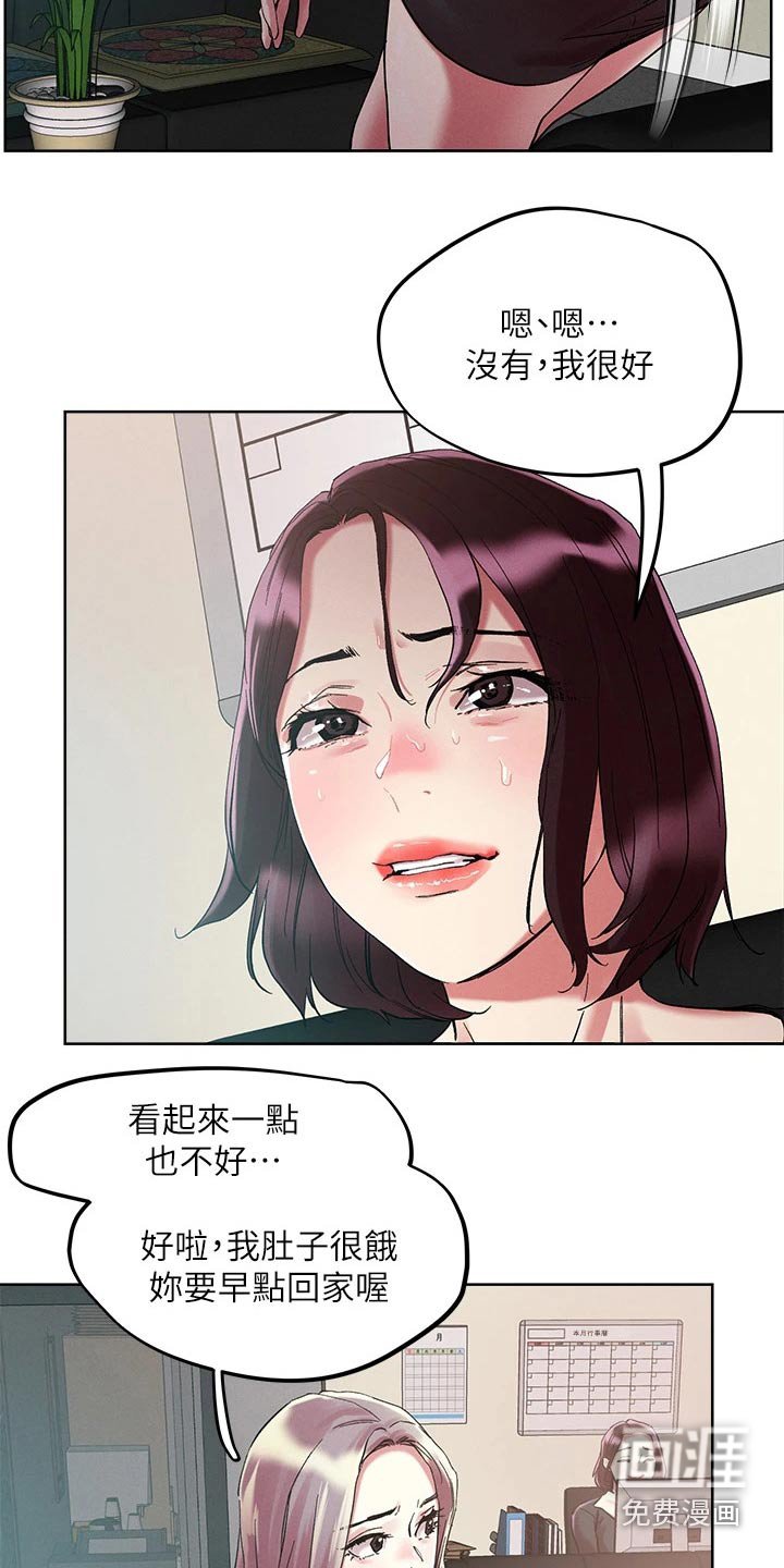 第57章：哪里不舒服