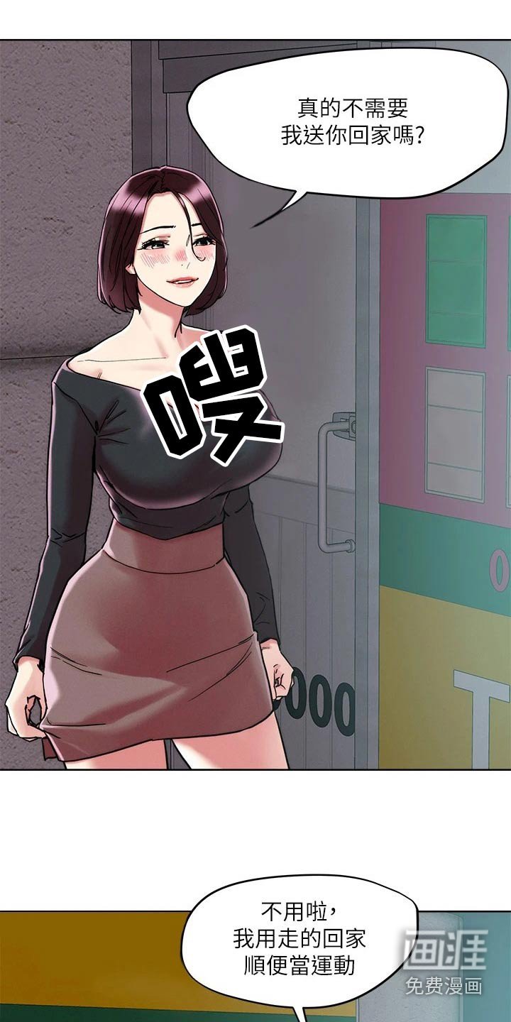 第58章：跟踪