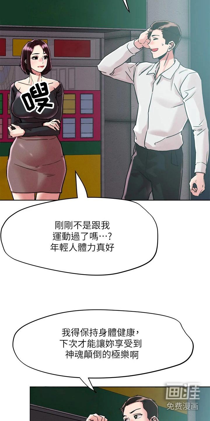 第58章：跟踪