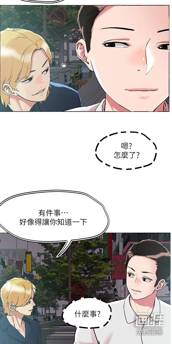 第58章：跟踪