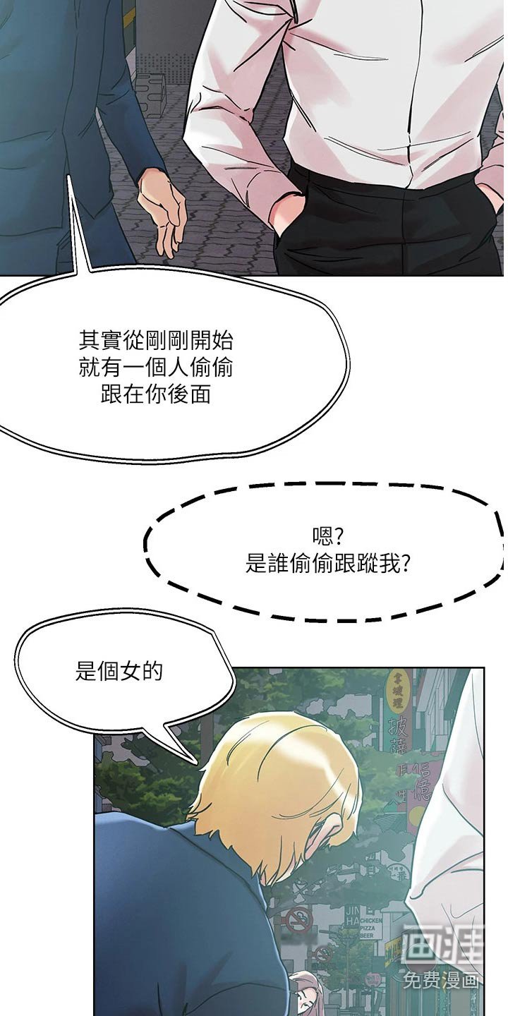 第58章：跟踪