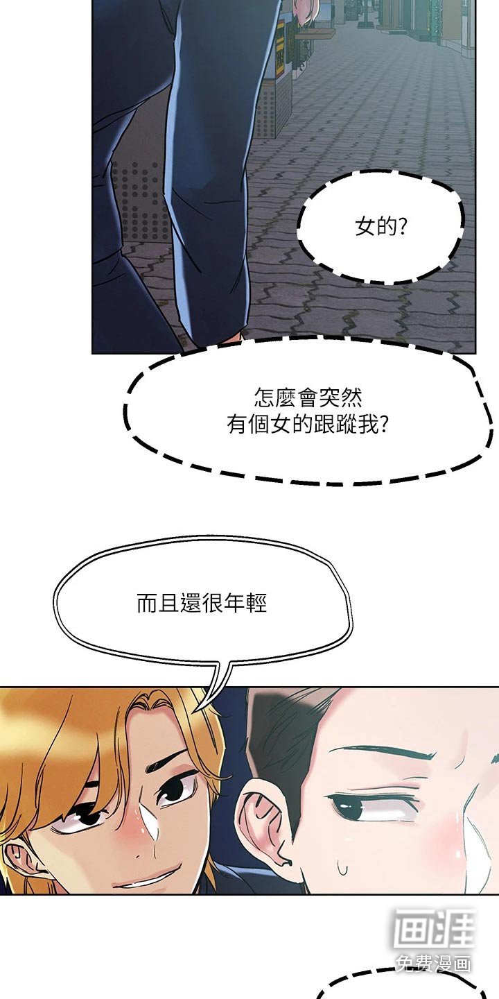 第58章：跟踪