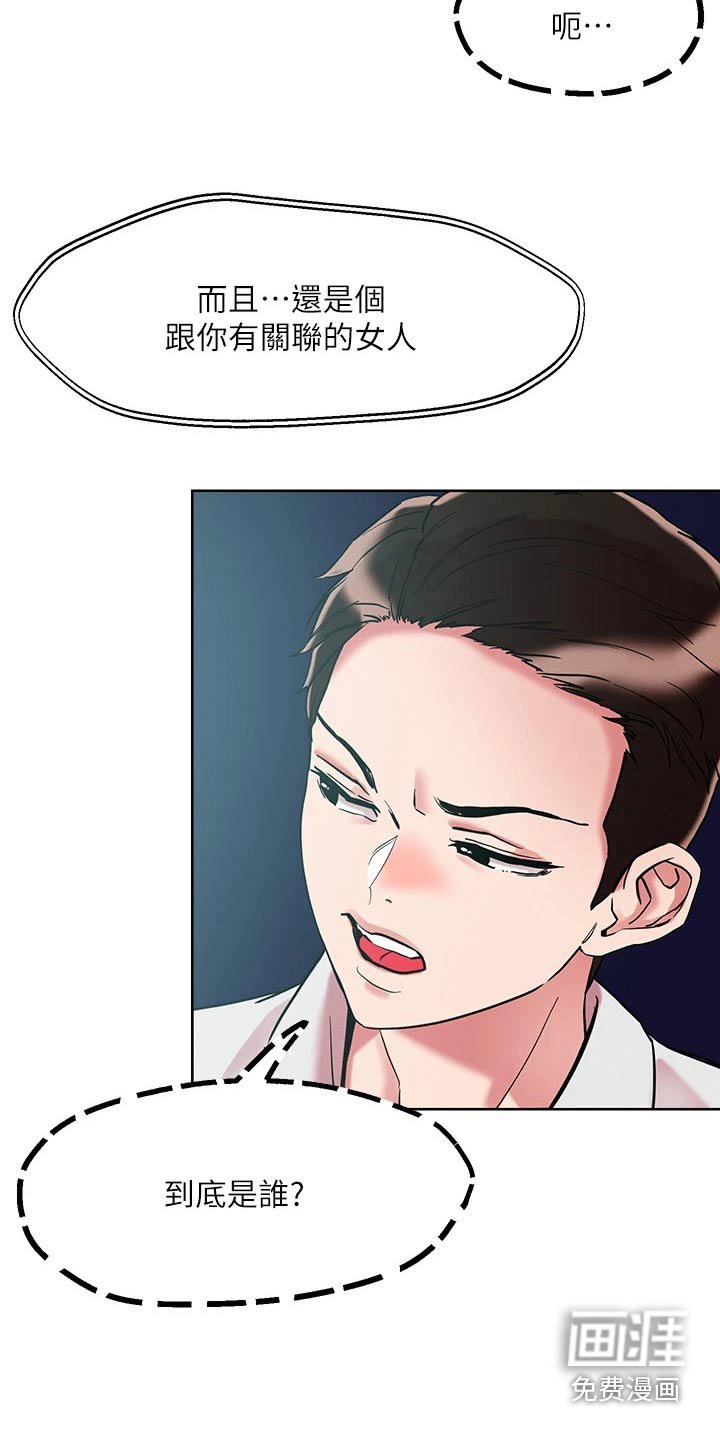 第58章：跟踪
