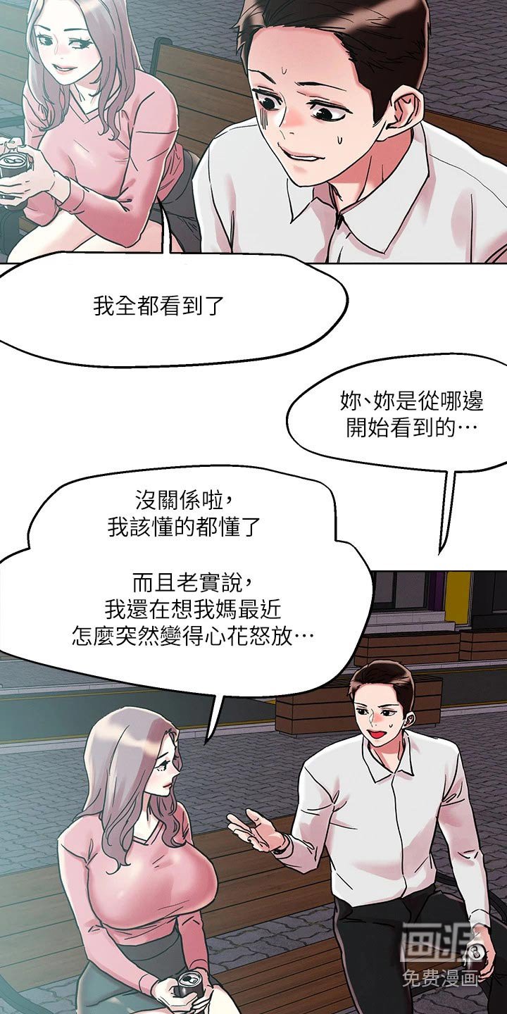 第58章：跟踪