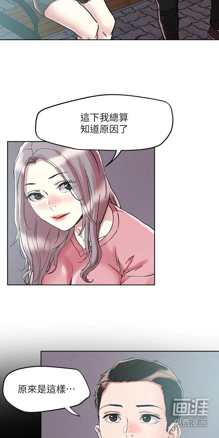 第58章：跟踪