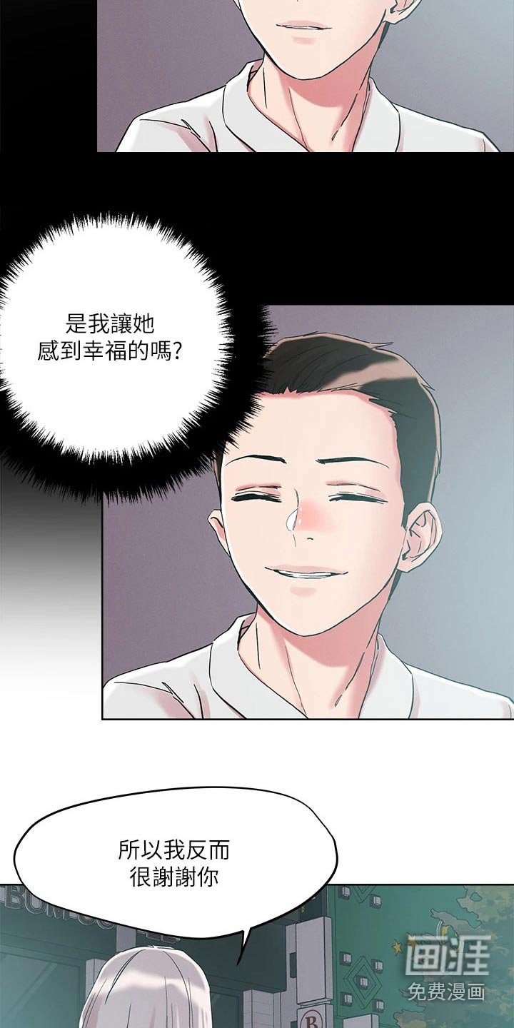 第58章：跟踪