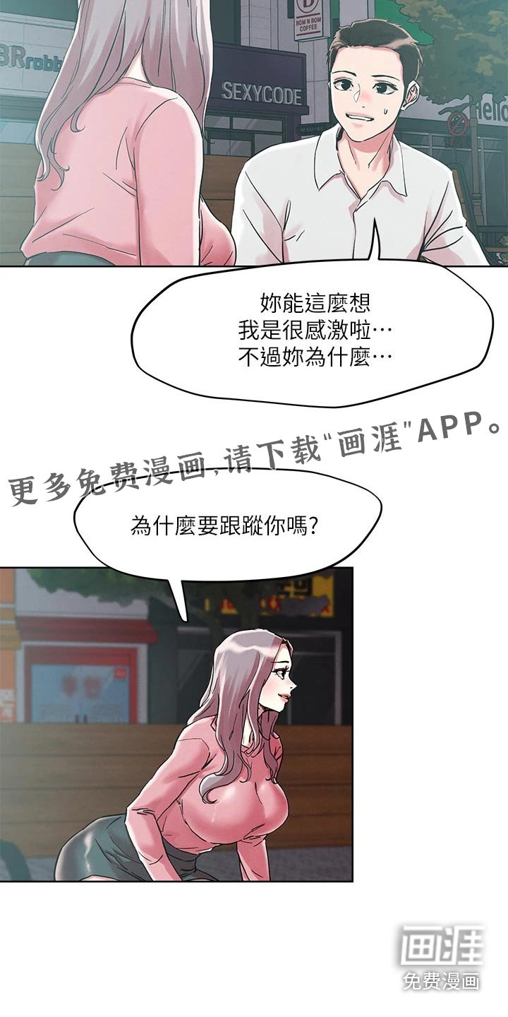 第58章：跟踪
