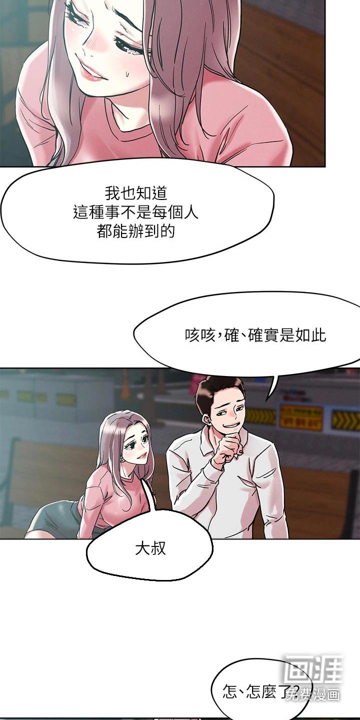 第59章：问题