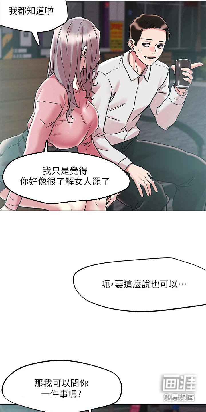 第59章：问题