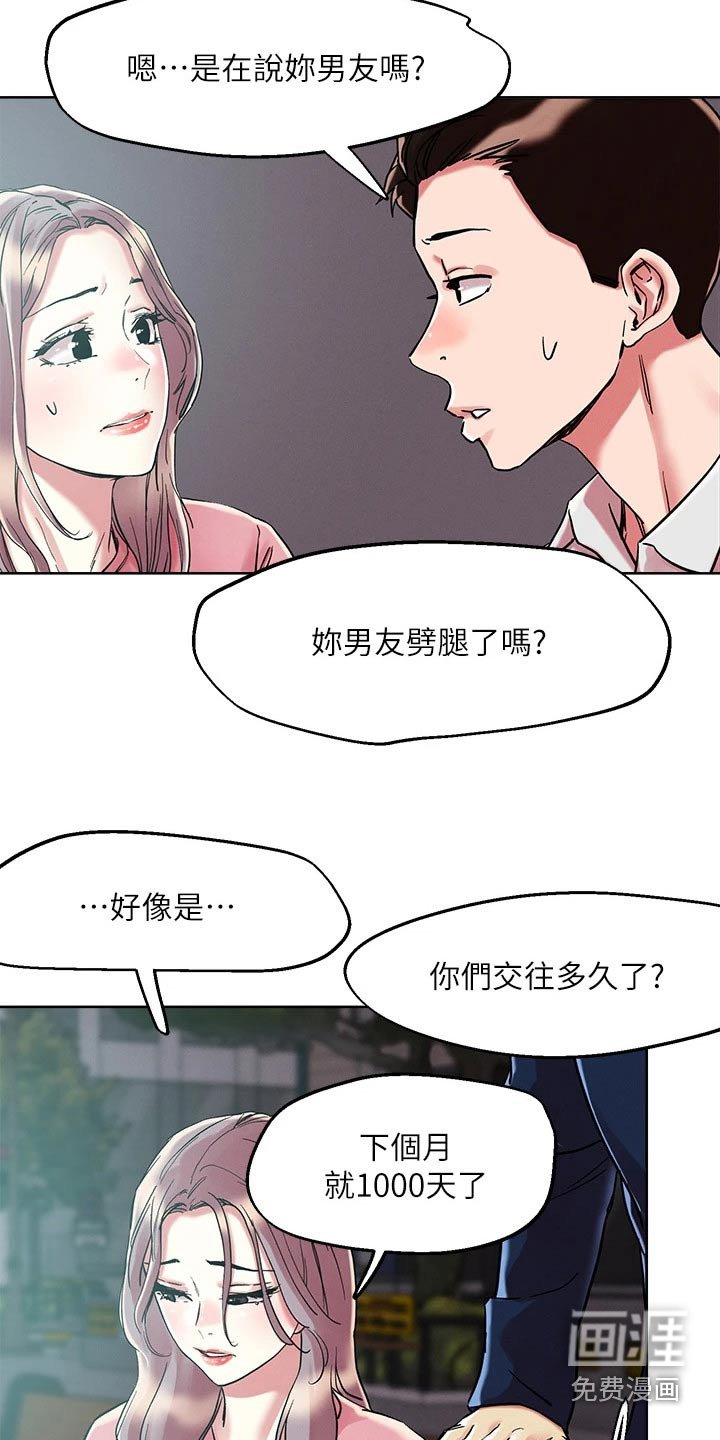 第59章：问题