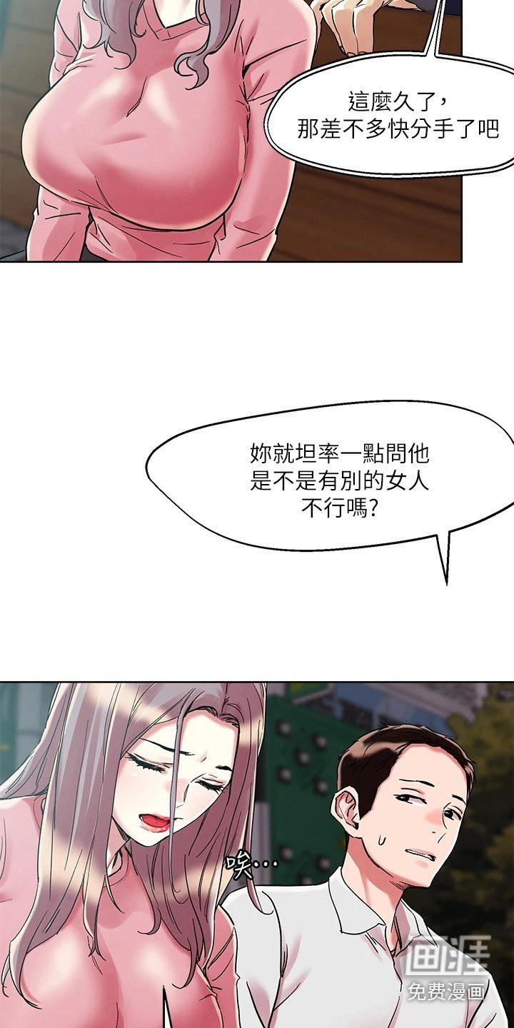 第59章：问题