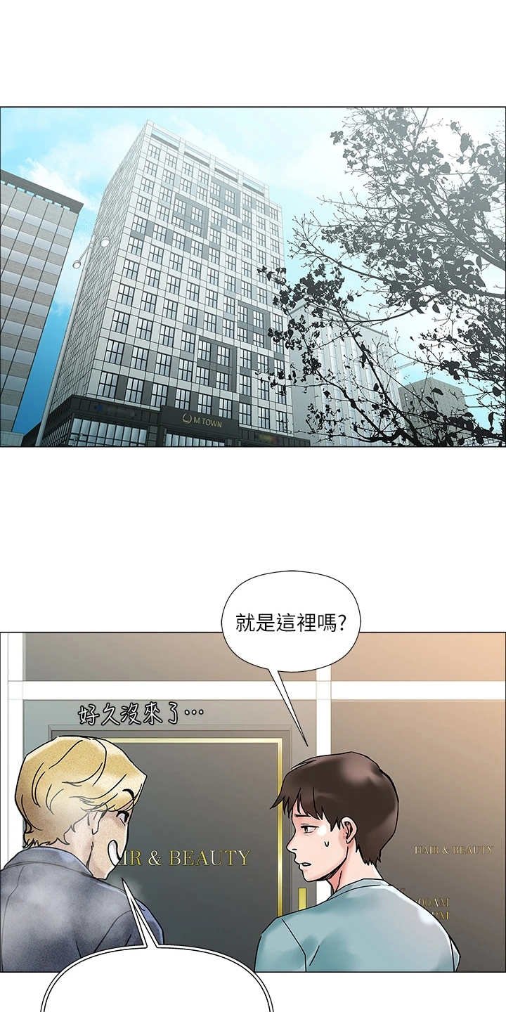 第6章：理发店
