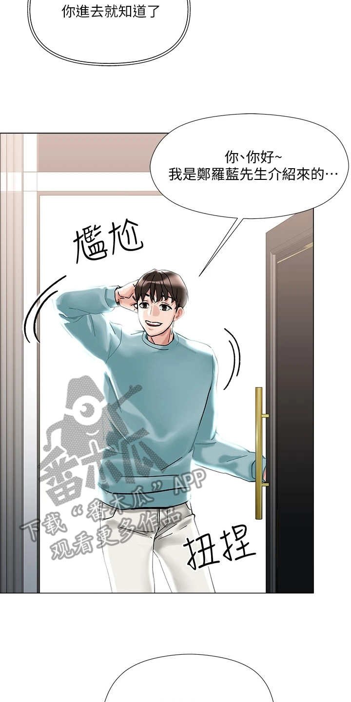 第6章：理发店