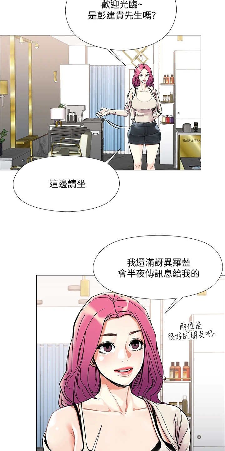 第6章：理发店